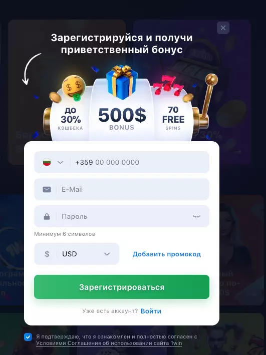 Регистрация в 1Win Casino